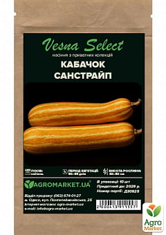 Кабачок "Санстрайп" ТМ "Vesna Select" 10шт4