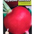 Редька лобо "Червона зимова" ТМ "Весна" 1г купить