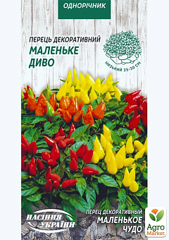 Перец декоративный низкорослый "Маленькое чудо" ТМ "Семена Украины" 0.2г2