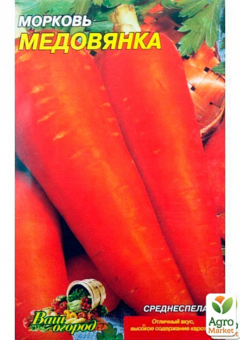 Морковь "Медовянка" (Большой пакет) ТМ "Весна" 7г - фото 2