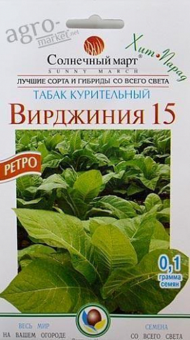 Семена Табак курительный "Вирджиния 15"  ТМ "Солнечный март" 0.1г