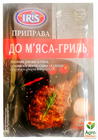 Приправа к мясу гриль ТМ "IRIS" 25г упаковка 40шт - фото 2