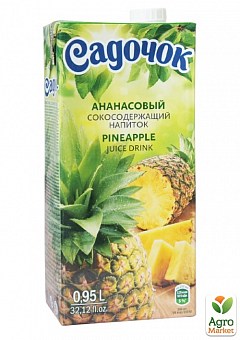 Напиток ананасовый сокосодержащий "Садочок" 0.95л2