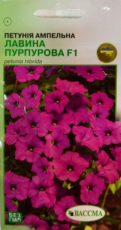 Петуния ампельная "Лавина пурпурная F1" ТМ "ВАССМА" 20шт