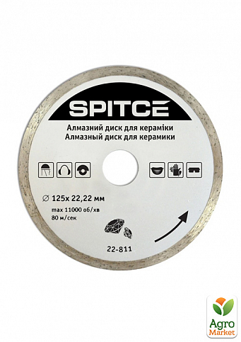 Алмазний диск для керам. і мармурових плит, 125 мм №22-811