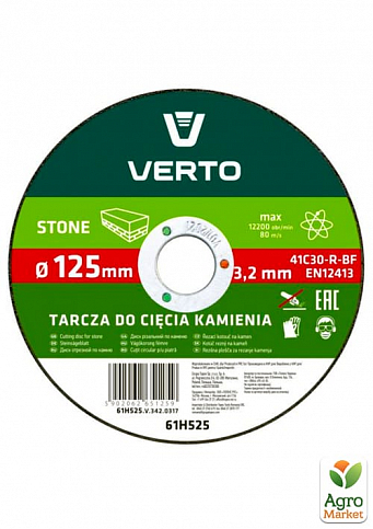 Диск відрізний по каменю,  125 x 3.2 x 22.2 мм ТМ VERTO 61H525