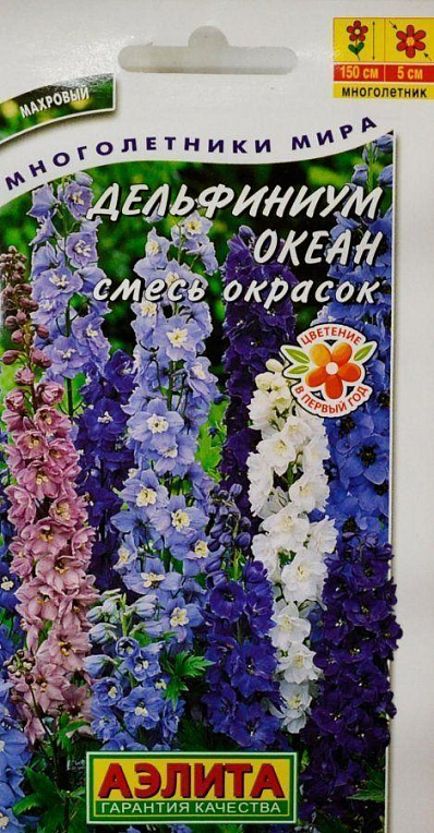 Дельфиниум "Океан" ТМ "Аэлита" 0.05г