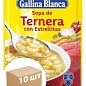 Суп-пюре з яловичиною із зірочками ТМ "Gallina Blanca" 74 г упаковка 10 шт