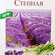 Лаванда "Степная" ТМ "Солнечный март" 0.2г