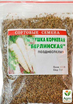 Петрушка корневая "Берлинская" ТМ "Весна" 100г26