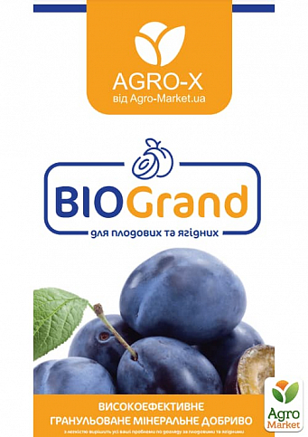 Гранулированное минеральное удобрение BIOGrand "Для плодовых и ягодных" (БИОГранд) ТМ "AGRO-X" 1кг