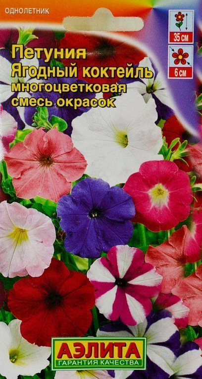 Петуния "Ягодный коктейль" ТМ "Аэлита" 0,1г