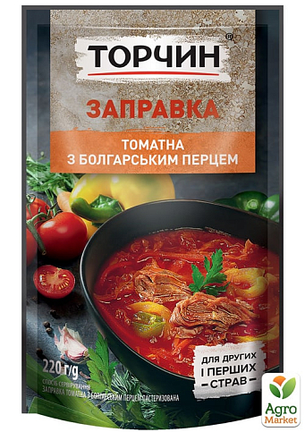 Заправка з болгарським перцем ТМ "Торчин" 220г упаковка 33 шт - фото 2
