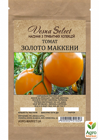 Томат "Золото Маккени" ТМ "Vesna Select" 0.2г - фото 2