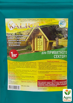 Біопрепарат для приватного сектора (вигрібних ям, септиків, туалетів) ТМ "Kalius" 1кг2