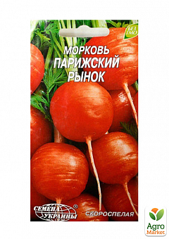 Морковь "Парижский рынок" ТМ "Семена Украины" 1г1
