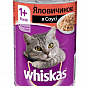 Корм для котов (с говядиной в соусе) ТМ "Whiskas" 400г