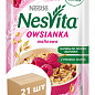 Каша Nesvita со вкусом малины ТМ "Nestle" 45г упаковка 21 шт