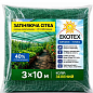 Сетка затеняющая темно-зеленая 40%, 3х10м (пакет) ТМ "EKOTEX"