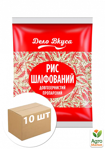 Крупа Рис пропаренный "Діло Вкуса" (длинный) 900г упаковка 10шт