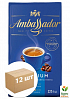 Кофе молотый Premium ТМ "Ambassador" 225г упаковка 12шт
