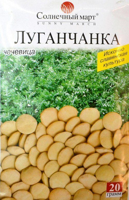 Чечевица "Луганчанка" ТМ "Солнечный март" 40г
