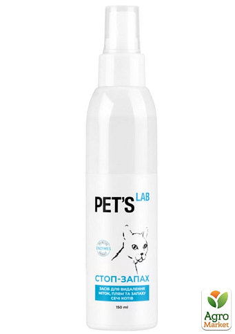 Средство для устранения пятен и запаха мочи кошек "СТОП-ЗАПАХ", PET`S LAB, 150мл (9750)