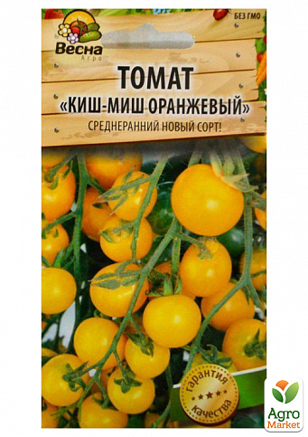 Томат "Киш-Миш оранжевый" (Новый пакет) ТМ "Весна" 0.1г - фото 2