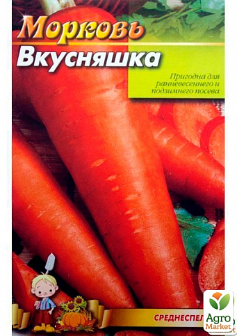 Морковь "Вкусняшка" (Большой пакет) ТМ "Весна" 7г - фото 2
