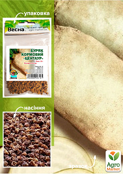 Свекла кормовая "Центаур" (Зипер) ТМ "Весна" 10г