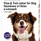Средства от блох и клещей Беафар Ошейник от блох и клещей цветной для собак 65см фиолетовый (1761990)