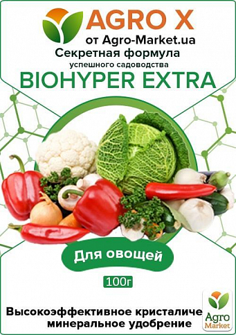 Мінеральне добриво BIOHYPER EXTRA "Для овочів" (Біохайпер Екстра) ТМ "AGRO-X" 100г - фото 4