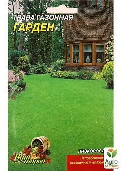 Трава газонная "Гарден" (Большой пакет) ТМ "Весна" 20г27