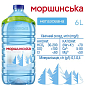 Минеральная вода Моршинская негазированная 6л  цена