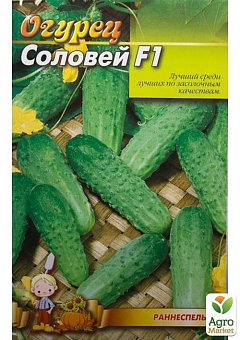 Огурец "Соловей F1" (Большой пакет) ТМ "Весна" 1.5г12