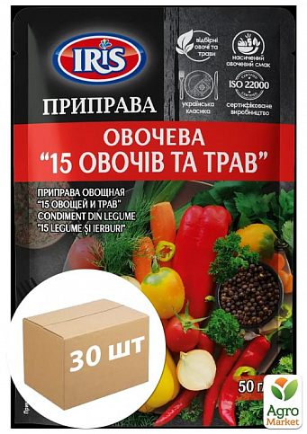 Приправа овочева «15 овочів і трав» ТМ «IRIS» 50г упаковка 30шт