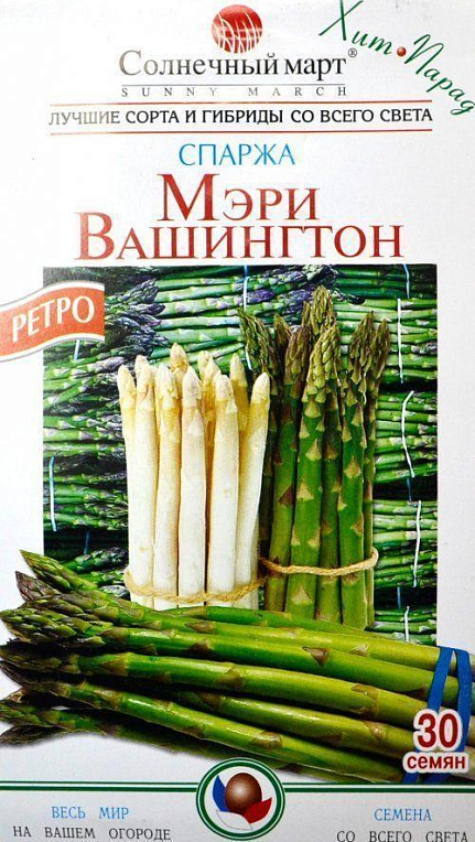 Спаржа "Мері Вашингтон" ТМ "Сонячний березень" 30шт
