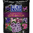Грунтосмесь "Для фиалок" ТМ "RICH LAND" 5л