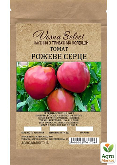 Томат "Рожеве серце" ТМ "Vesna Select" 0.2г29