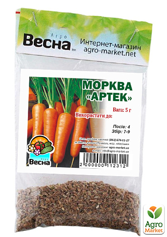 Морковь "Артек" (Зипер) ТМ "Весна" 5г - фото 2