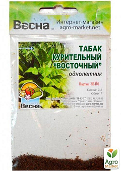 Семена Табак курительный "Восточный" (Зипер) ТМ "Весна" 0.5г3
