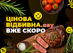 Цінова відбивна
