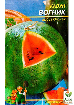 Арбуз "Огонек" (Большой пакет) ТМ "Весна" 3г18
