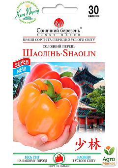 Перець "Шаолінь" ТМ "Сонячний березень" 30шт19