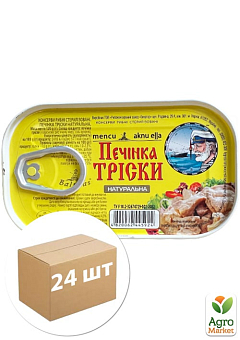 Печінка тріски натуральна ТМ "Baltijas" 120г упаковка 24 шт 1