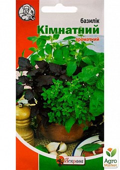 Базилік "Кімнатний суміш сортів" ТМ "Яскрава" 0.2г2