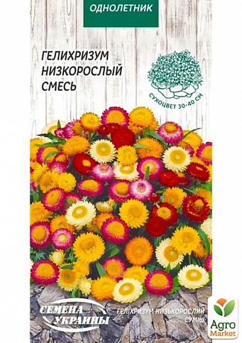 Гелихризум низкорослая смесь ТМ "Семена Украины" 0.2г