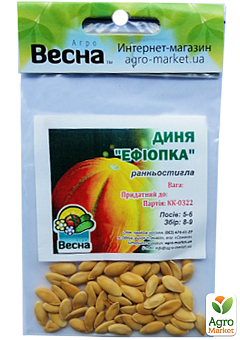 Дыня "Эфиопка" (Зипер) ТМ "Весна" 3г2