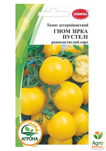 Томат гном "Зірка пустелі" ТМ "Агрона" 10шт