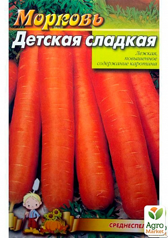 Морковь "Детская Сладкая" (Большой пакет) ТМ "Весна" 7г - фото 2